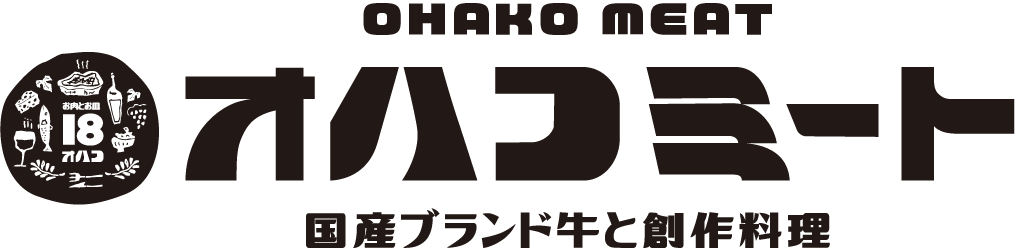 018MEAT【オハコミート】